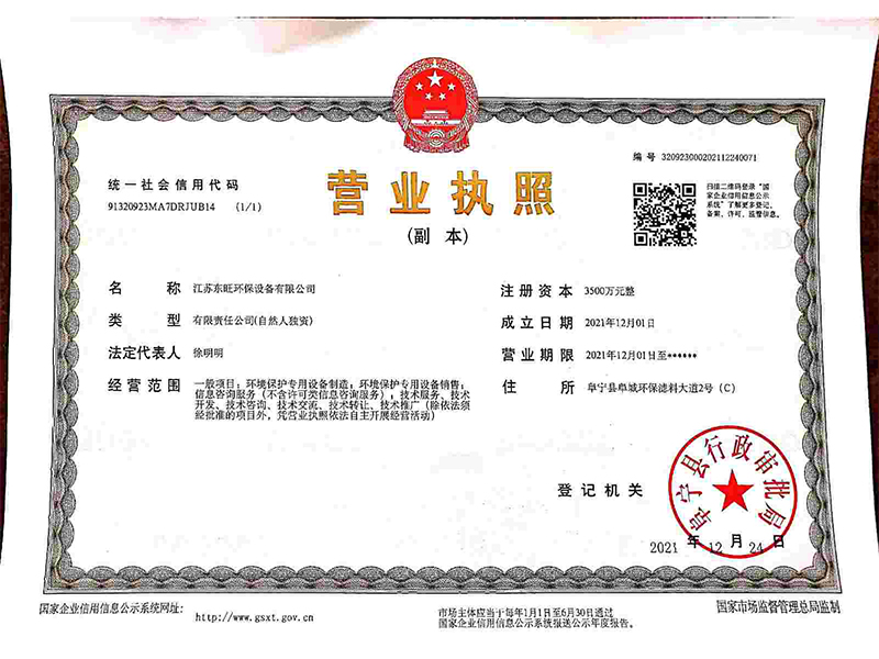 營業(yè)執(zhí)照